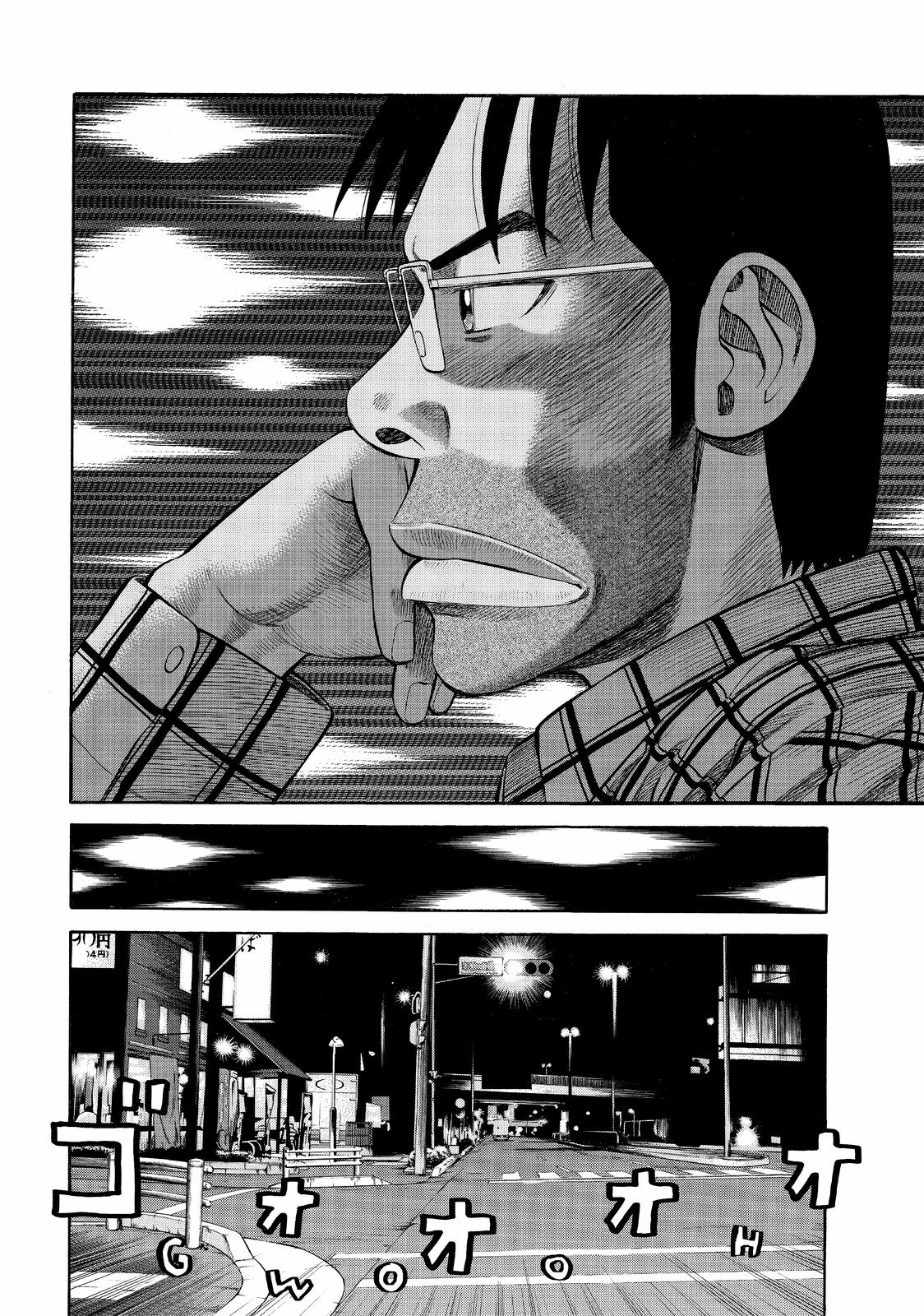 Beck - Mongolian Chop Squad Chapter 95 - Page 62