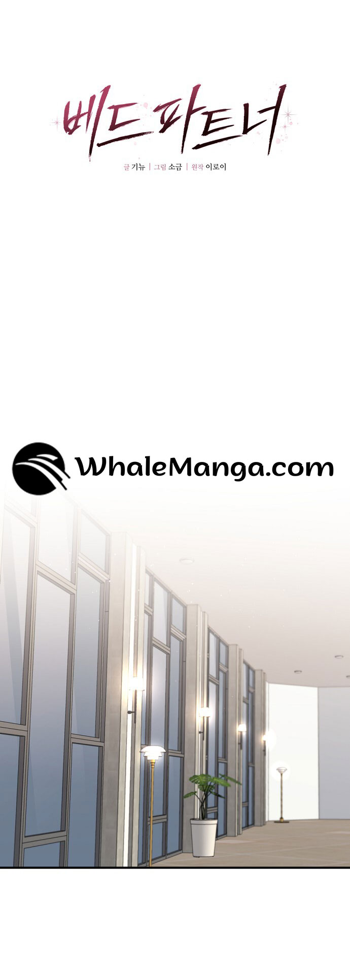 Bed Partner Chapter 6 - Page 21