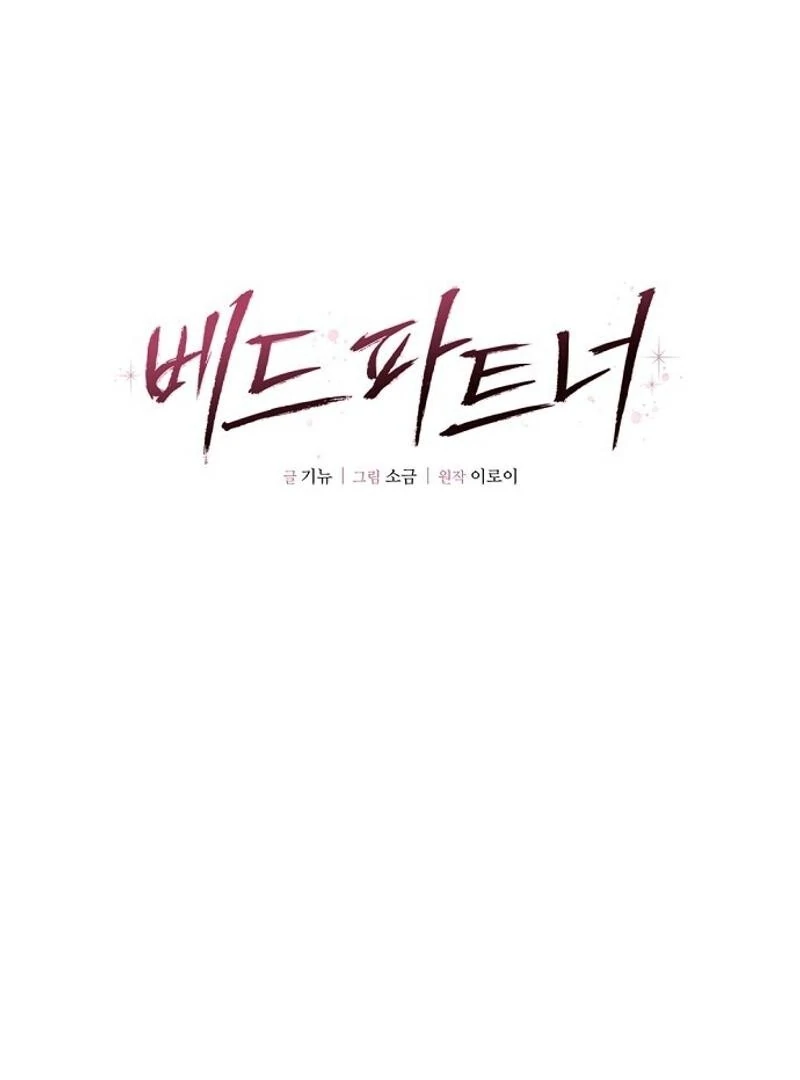 Bed Partner Chapter 22 - Page 89