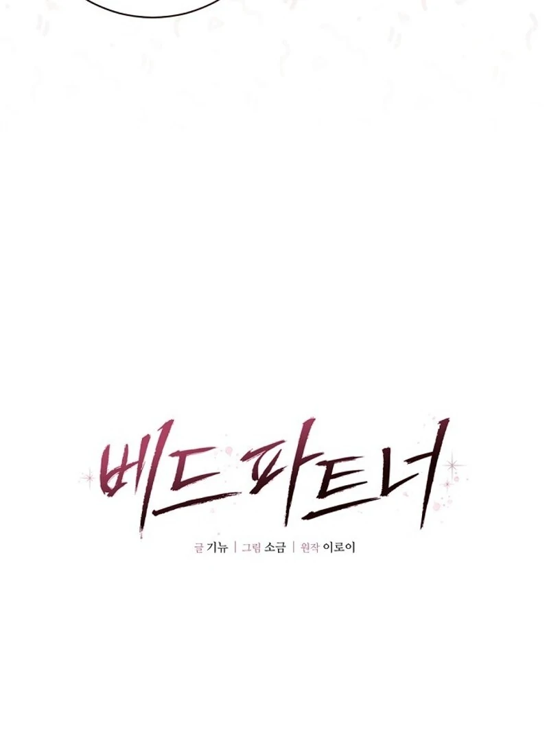 Bed Partner Chapter 24 - Page 56