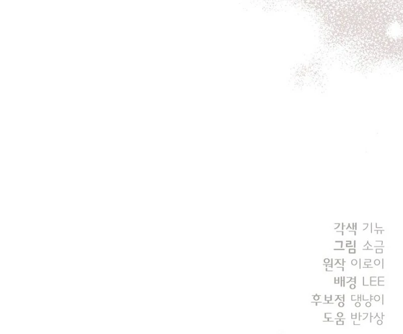 Bed Partner Chapter 24 - Page 108