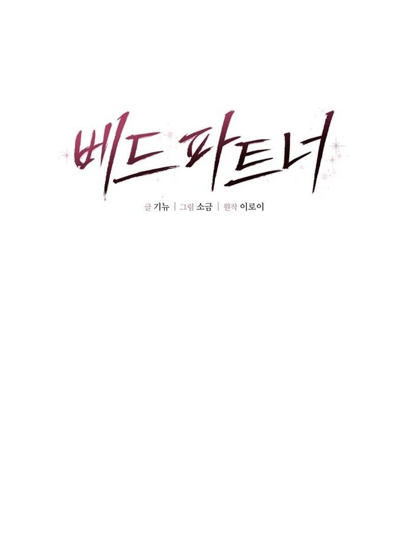 Bed Partner Chapter 25 - Page 72