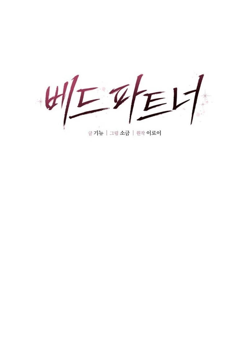 Bed Partner Chapter 26 - Page 28