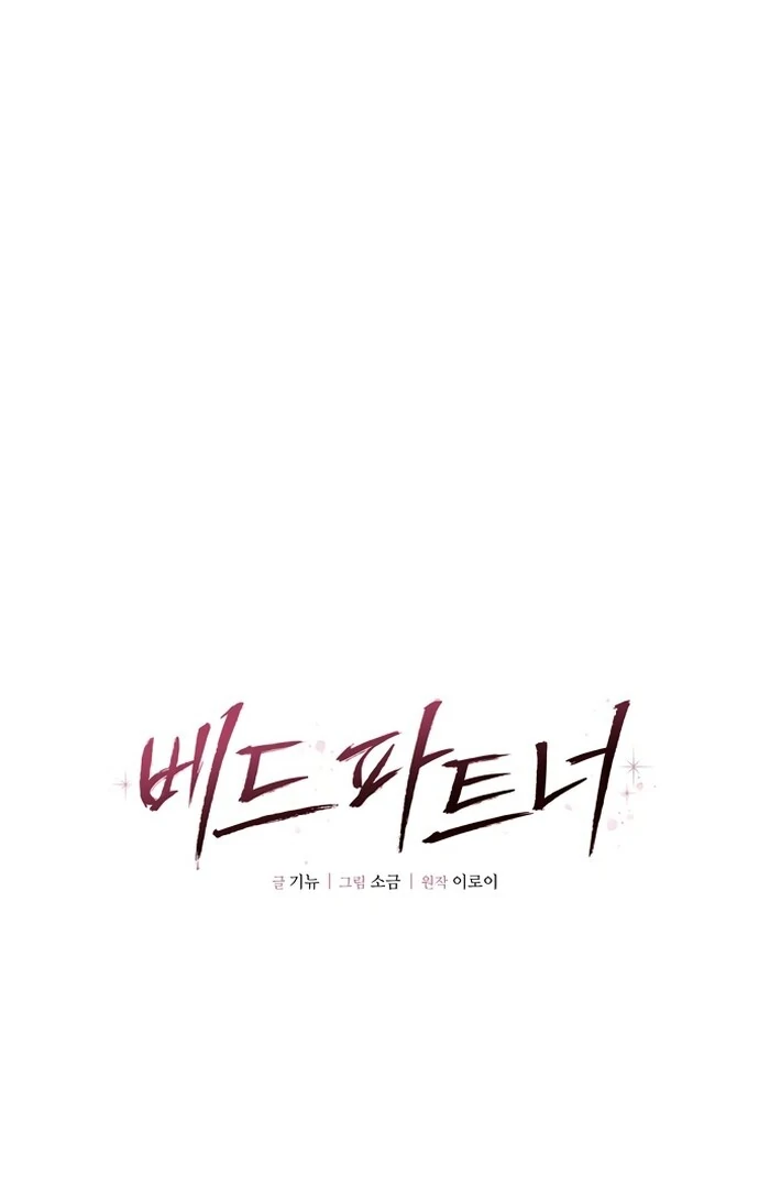 Bed Partner Chapter 29 - Page 38