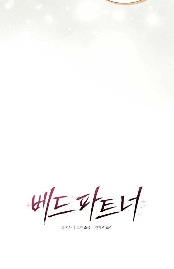 Bed Partner Chapter 31 - Page 74