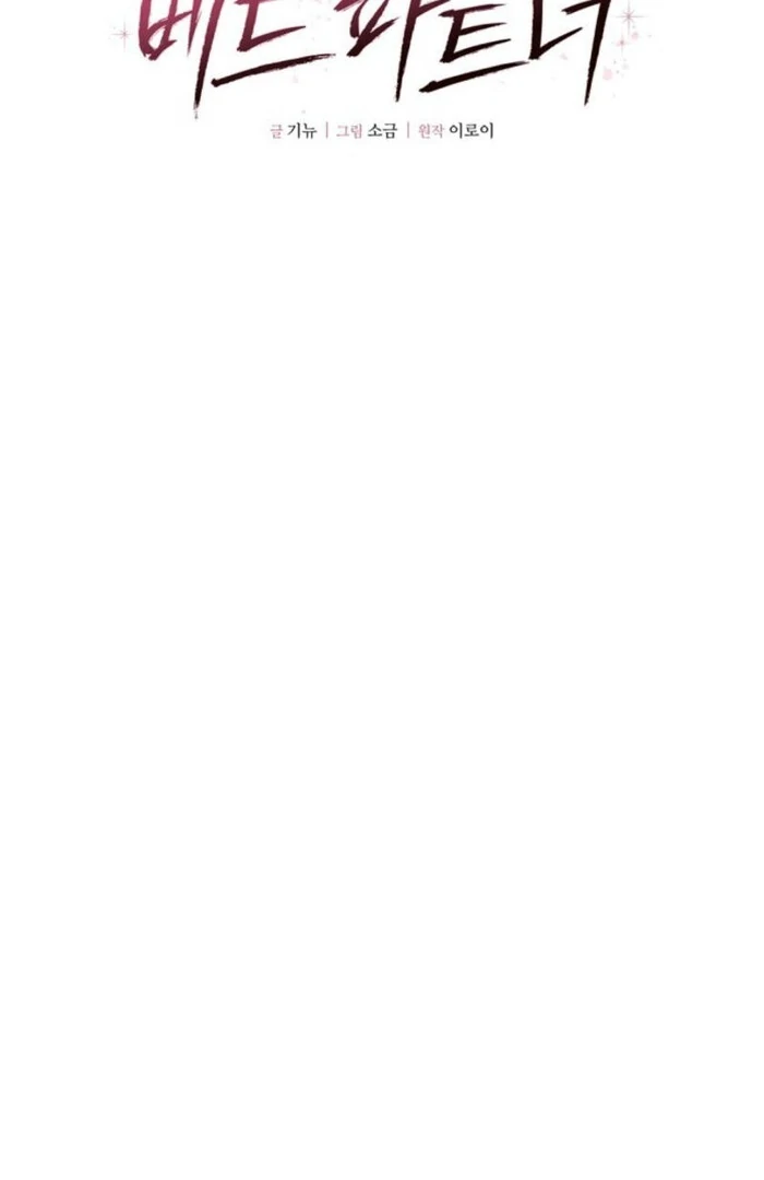 Bed Partner Chapter 32 - Page 46