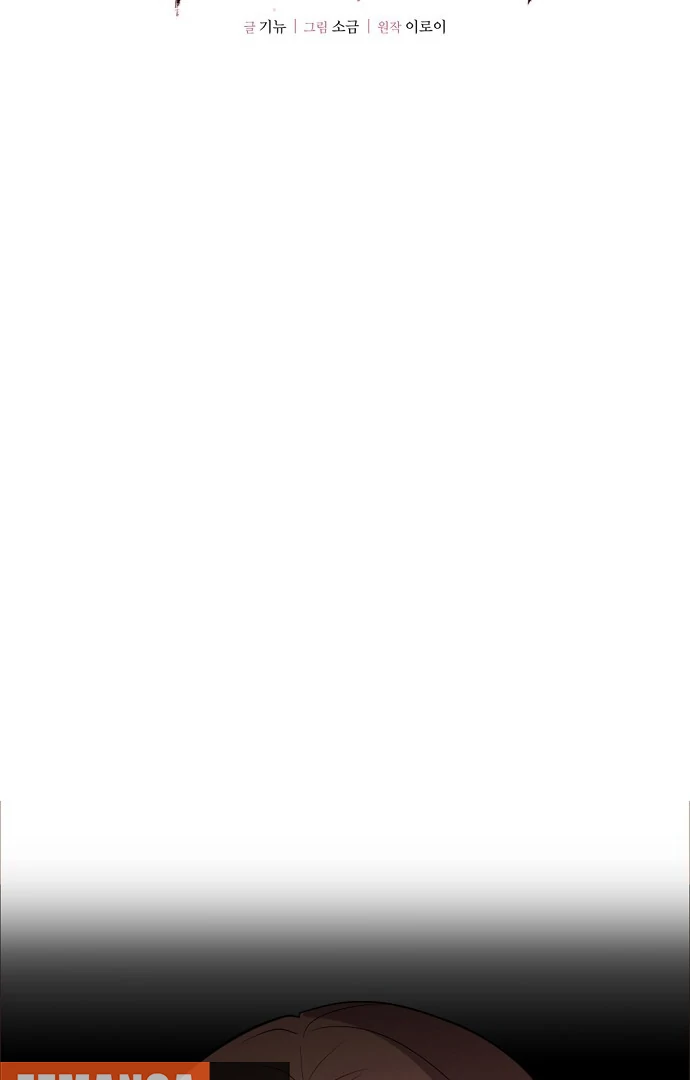 Bed Partner Chapter 38 - Page 45