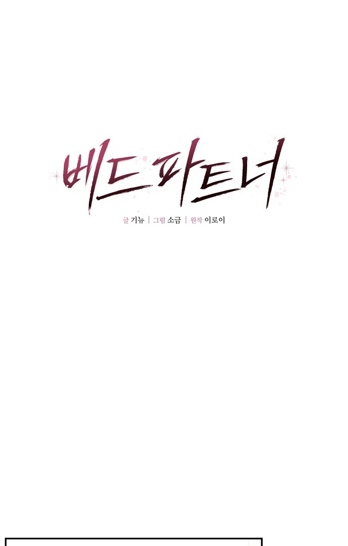 Bed Partner Chapter 39 - Page 41