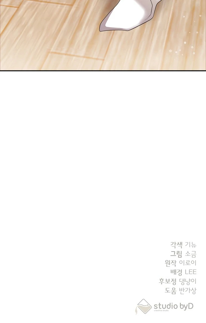 Bed Partner Chapter 39 - Page 84