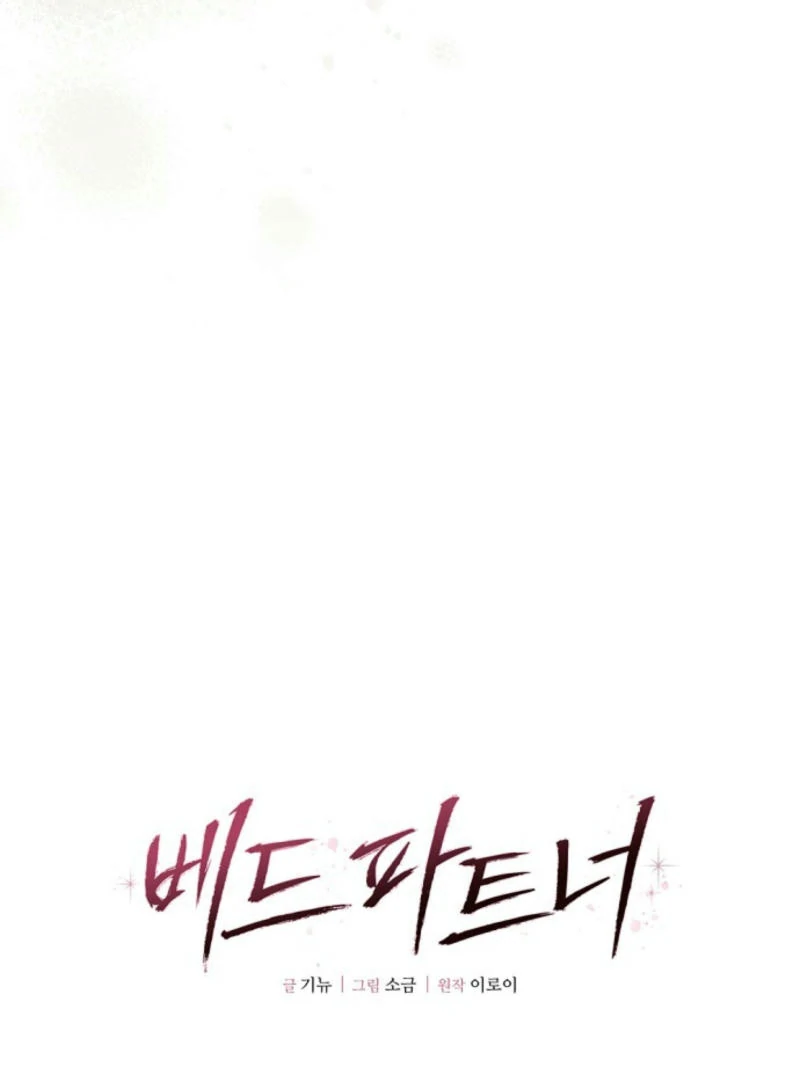 Bed Partner Chapter 40 - Page 50