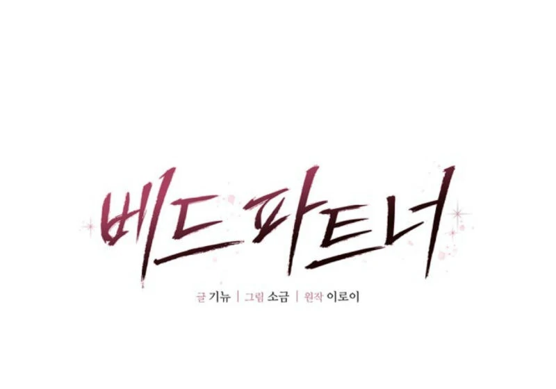 Bed Partner Chapter 41 - Page 25