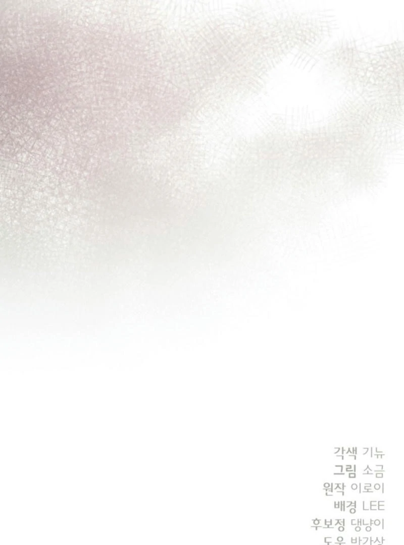 Bed Partner Chapter 41 - Page 118