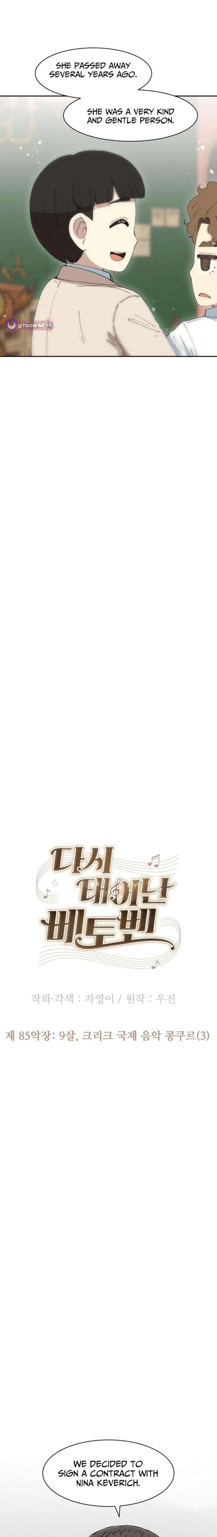 Beethoven Reborn Chapter 85 - Page 14