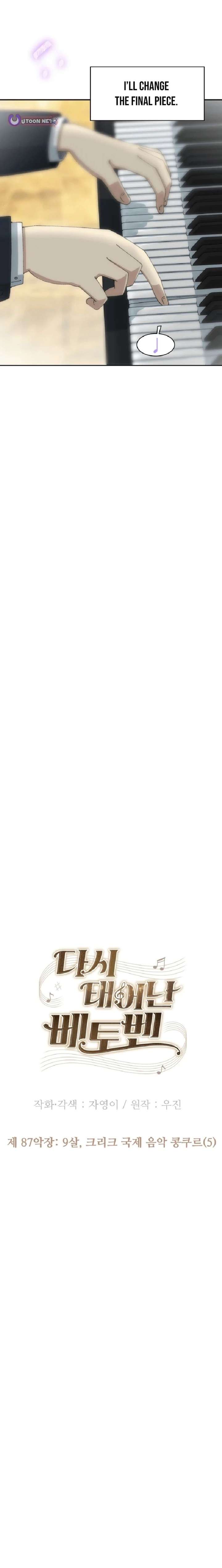 Beethoven Reborn Chapter 87 - Page 14