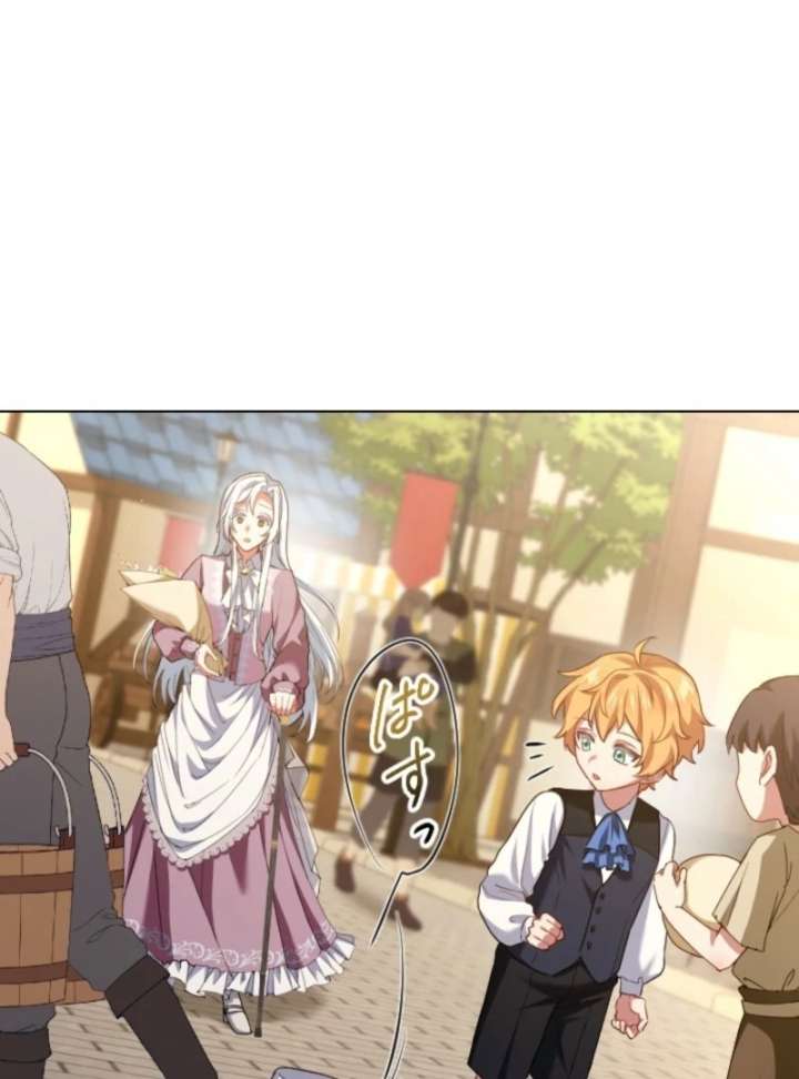 Behold The Perfect Villainess Chapter 3 - Page 76