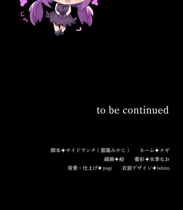 Behold The Perfect Villainess Chapter 3 - Page 128