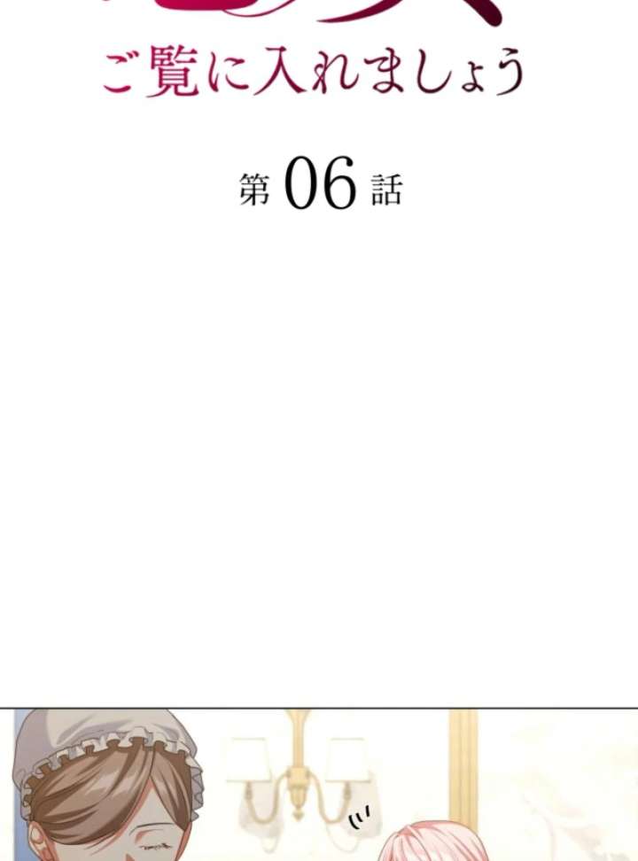 Behold The Perfect Villainess Chapter 6 - Page 9