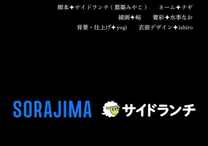 Behold The Perfect Villainess Chapter 7 - Page 95