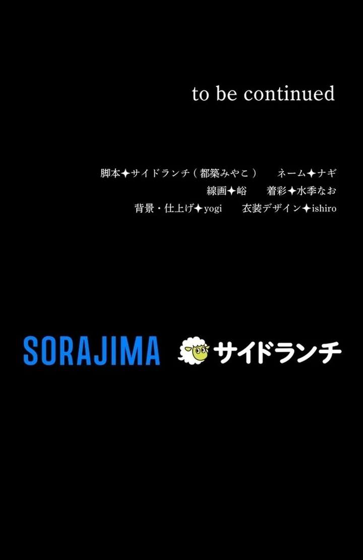 Behold The Perfect Villainess Chapter 18 - Page 79