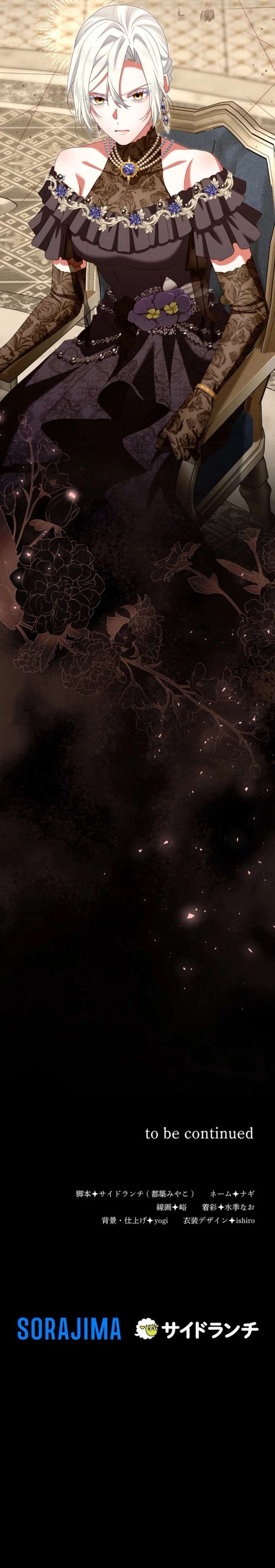 Behold The Perfect Villainess Chapter 20 - Page 6