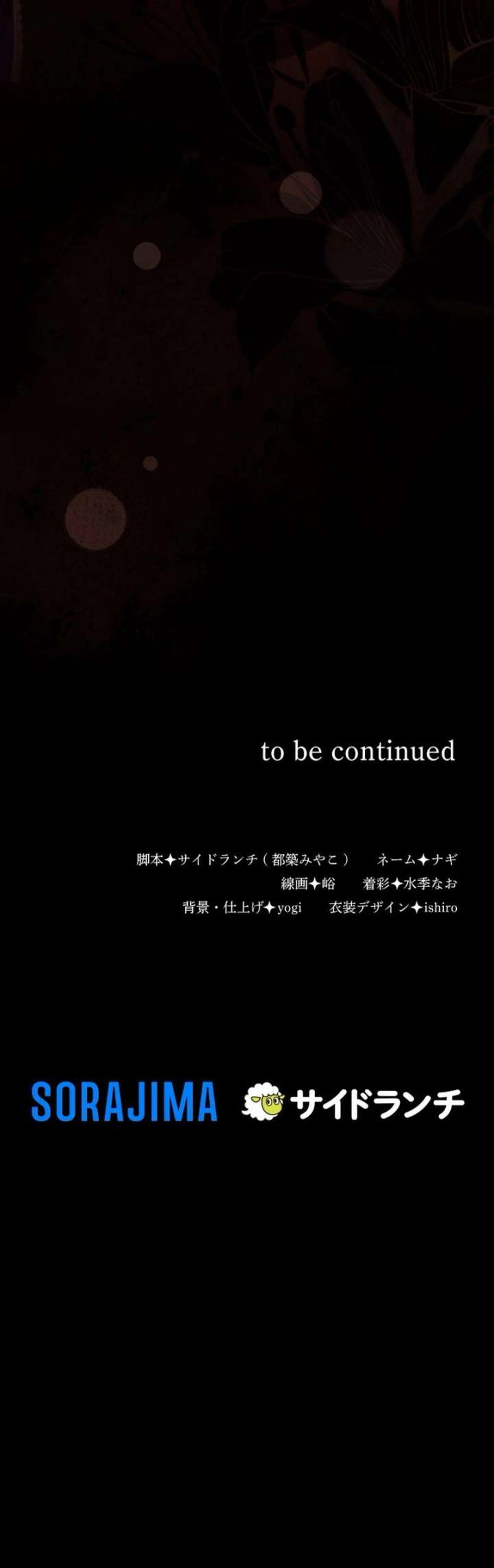 Behold The Perfect Villainess Chapter 27 - Page 15