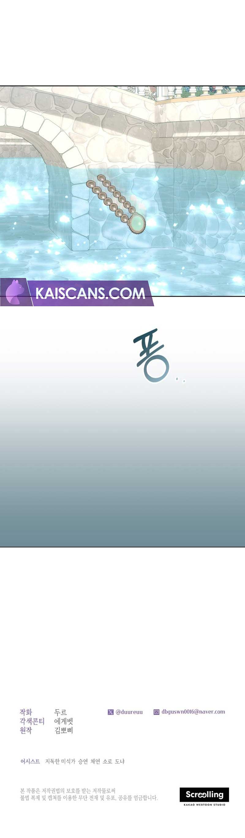 Being a Maid is Better than Being a Princess Chapter 13 - Page 11