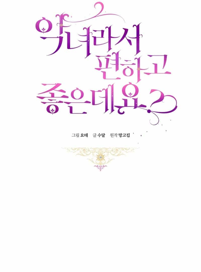 Being A Wicked Woman Is Comfortable And Pleasant Chapter 46 - Page 61