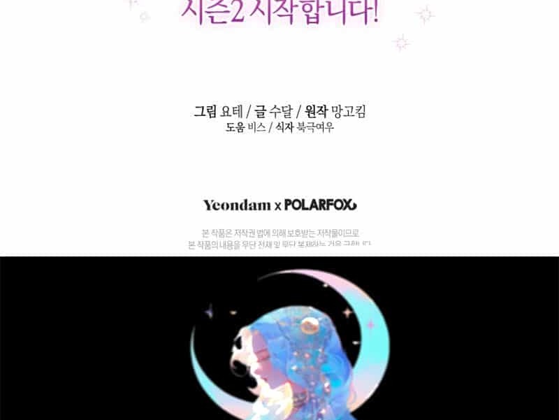 Being A Wicked Woman Is Comfortable And Pleasant Chapter 46 - Page 132