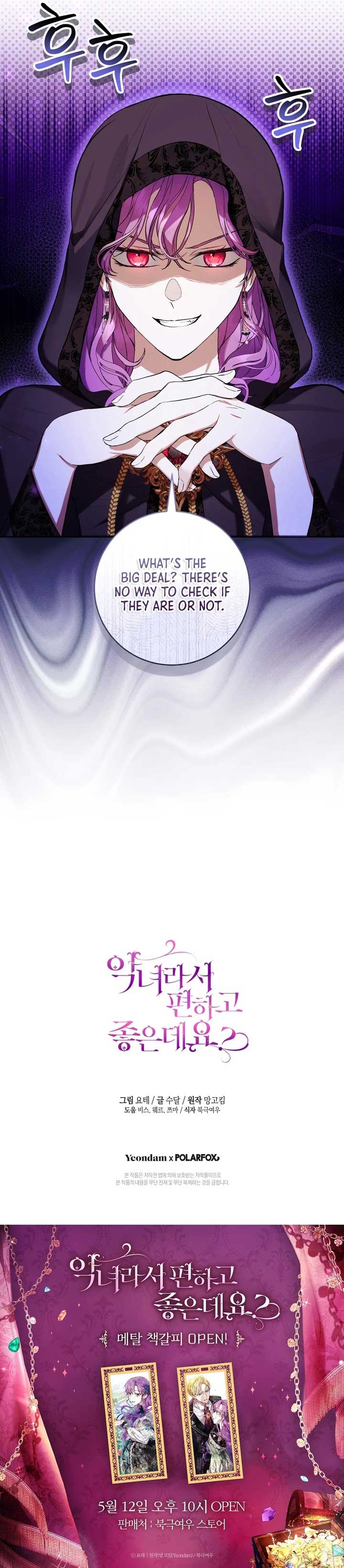 Being A Wicked Woman Is Comfortable And Pleasant Chapter 61 - Page 9