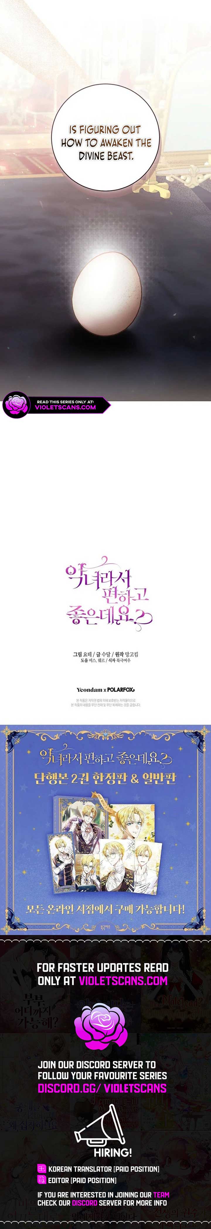 Being A Wicked Woman Is Comfortable And Pleasant Chapter 73 - Page 23