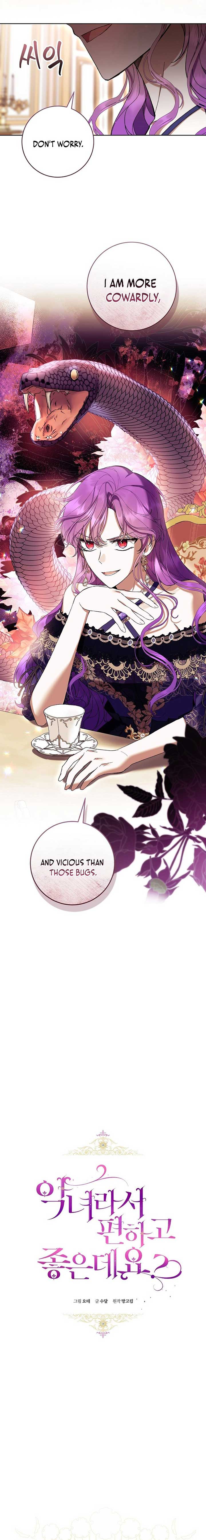 Being A Wicked Woman Is Comfortable And Pleasant Chapter 80 - Page 7