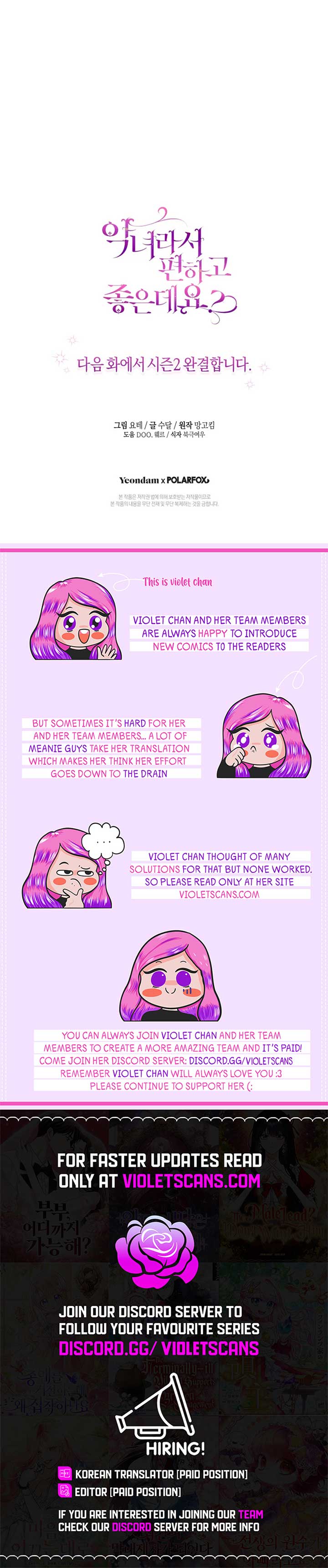 Being A Wicked Woman Is Comfortable And Pleasant Chapter 87 - Page 12