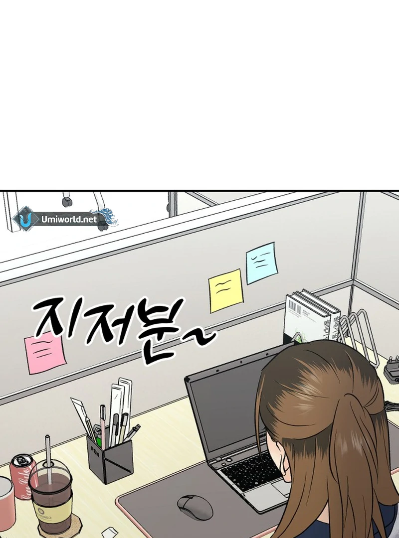 Best Actor in a Relationship Award Chapter 17 - Page 85