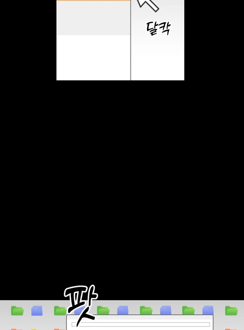 Best Actor in a Relationship Award Chapter 20 - Page 100