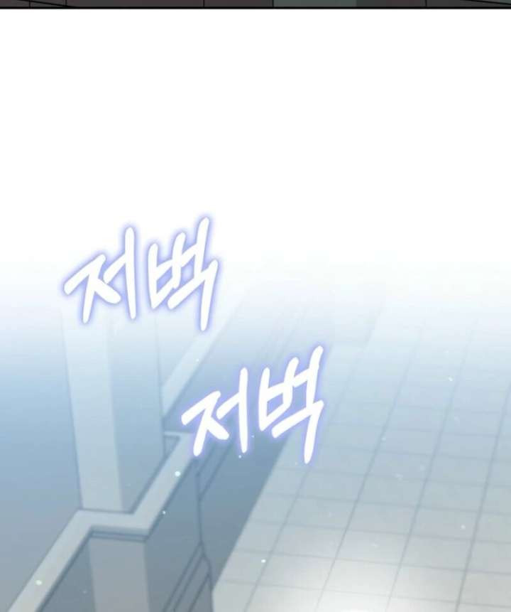 Beware of the Strongest Man Who is Crazy About Me Chapter 57 - Page 41