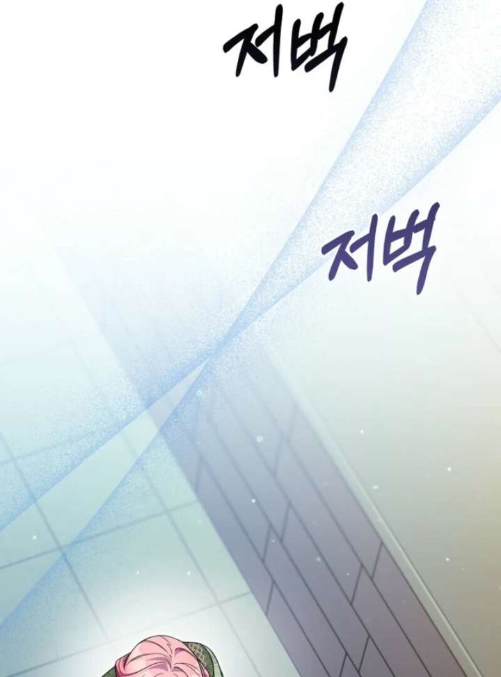 Beware of the Strongest Man Who is Crazy About Me Chapter 57 - Page 95