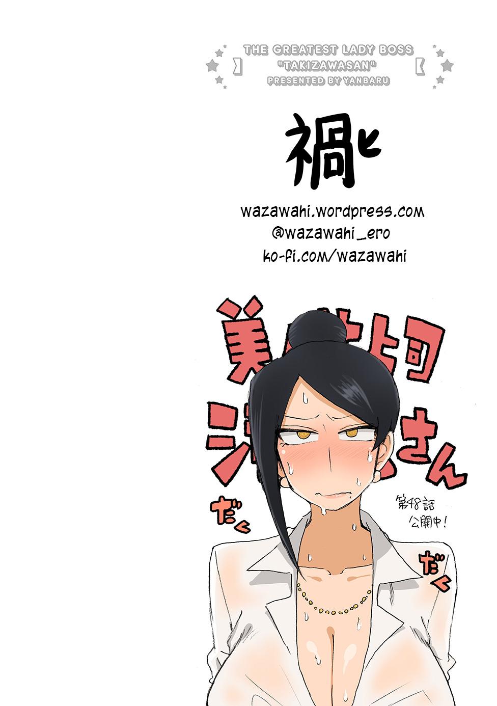 Bijin Onna Joushi Takizawa-san Chapter 48 - Page 5