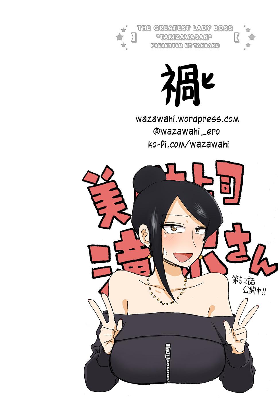 Bijin Onna Joushi Takizawa-san Chapter 52 - Page 5