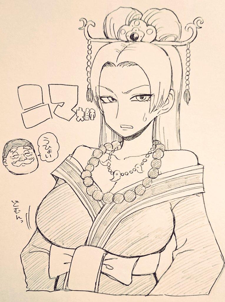 Bijin Onna Joushi Takizawa-san Chapter 108 - Page 8