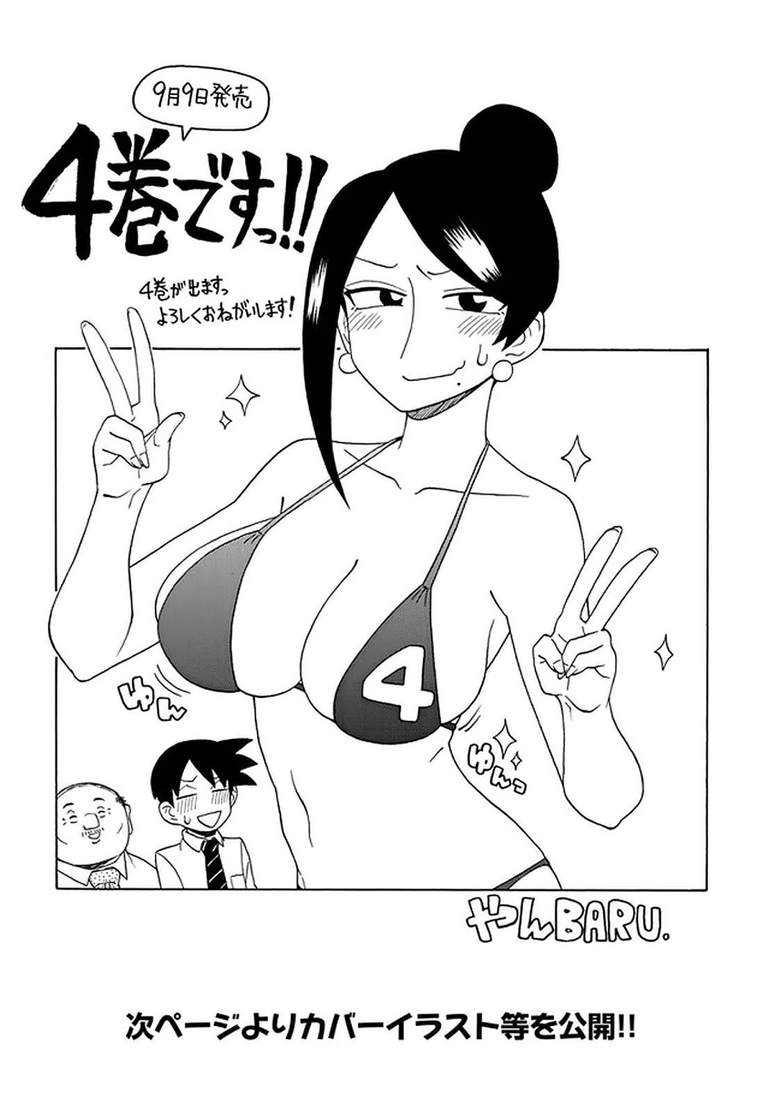 Bijin Onna Joushi Takizawa-san Chapter 99.5 - Page 4