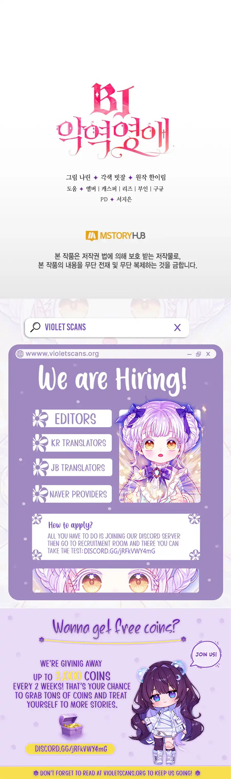 BJ Villainess Chapter 40 - Page 14