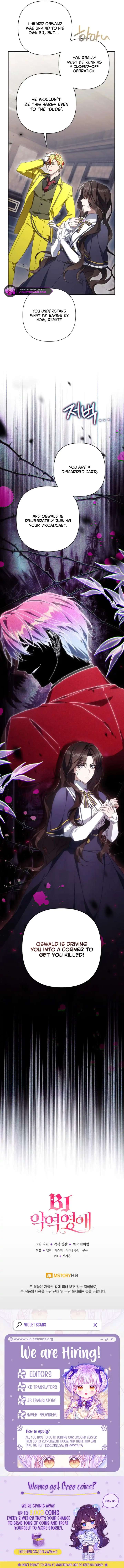 BJ Villainess Chapter 41 - Page 14