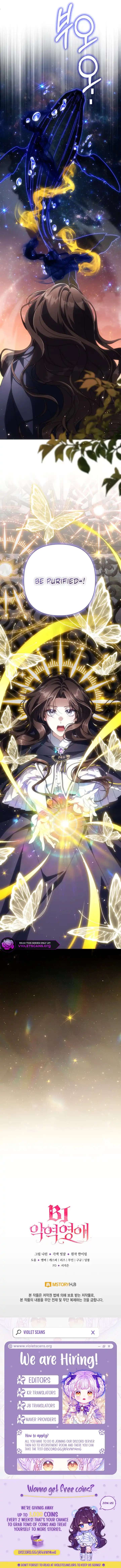 BJ Villainess Chapter 43 - Page 13