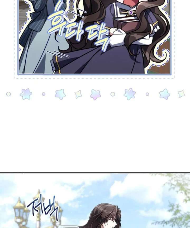 BJ Villainess Chapter 45 - Page 18