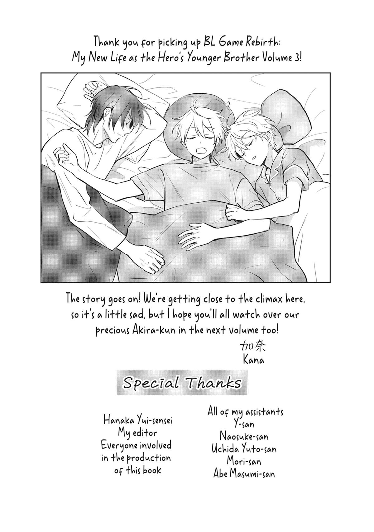 BL Game Rebirth - My New Life as the Hero’s Younger Brother Chapter 18.5 - Page 12