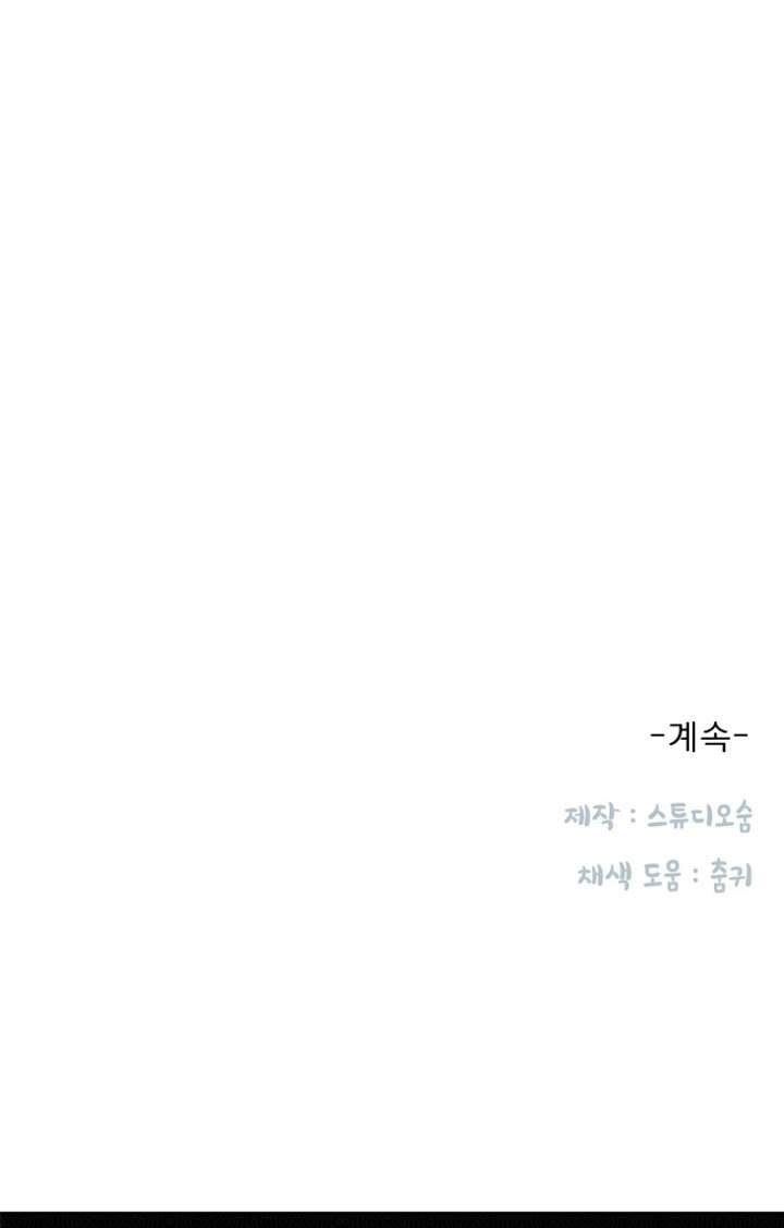 Black History Again Chapter 9 - Page 118