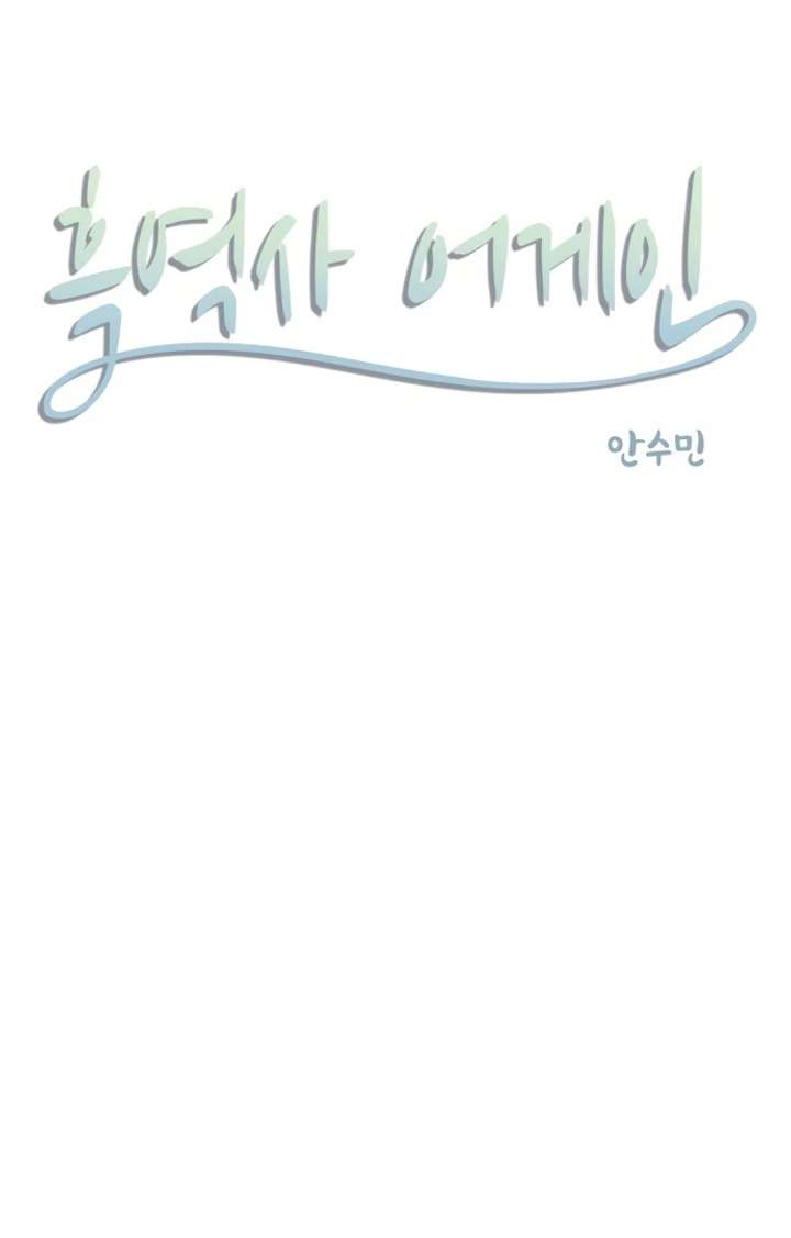 Black History Again Chapter 10 - Page 10