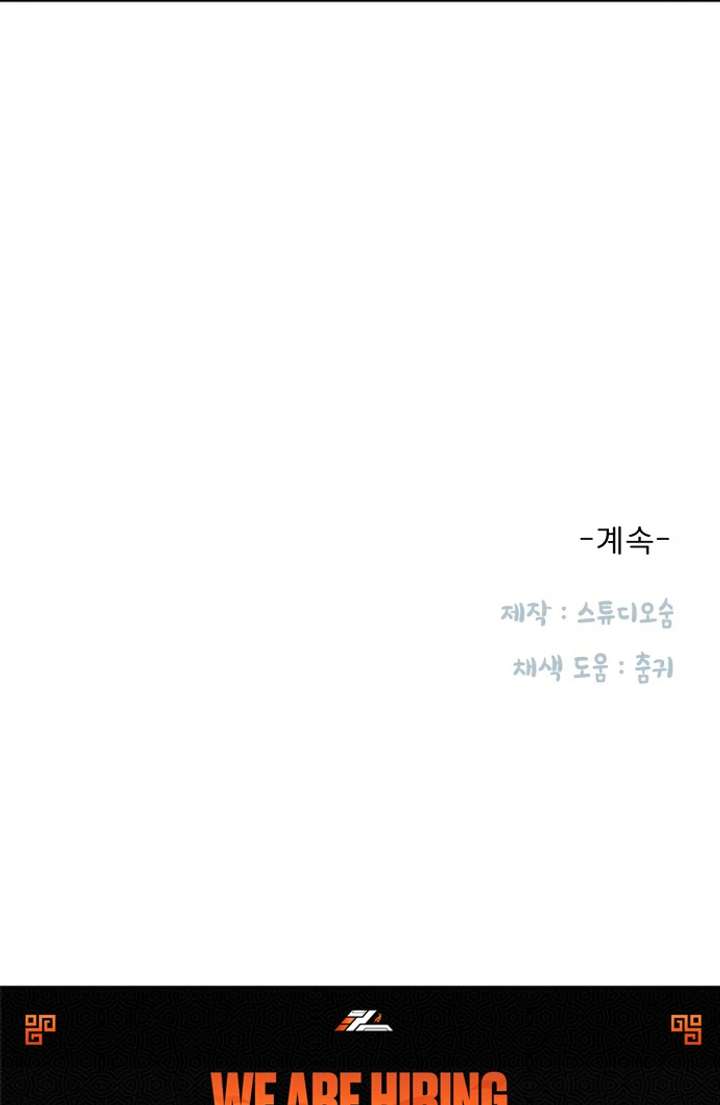 Black History Again Chapter 10 - Page 115