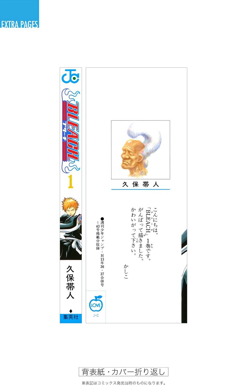 Bleach (Color) Chapter 7 - Page 25