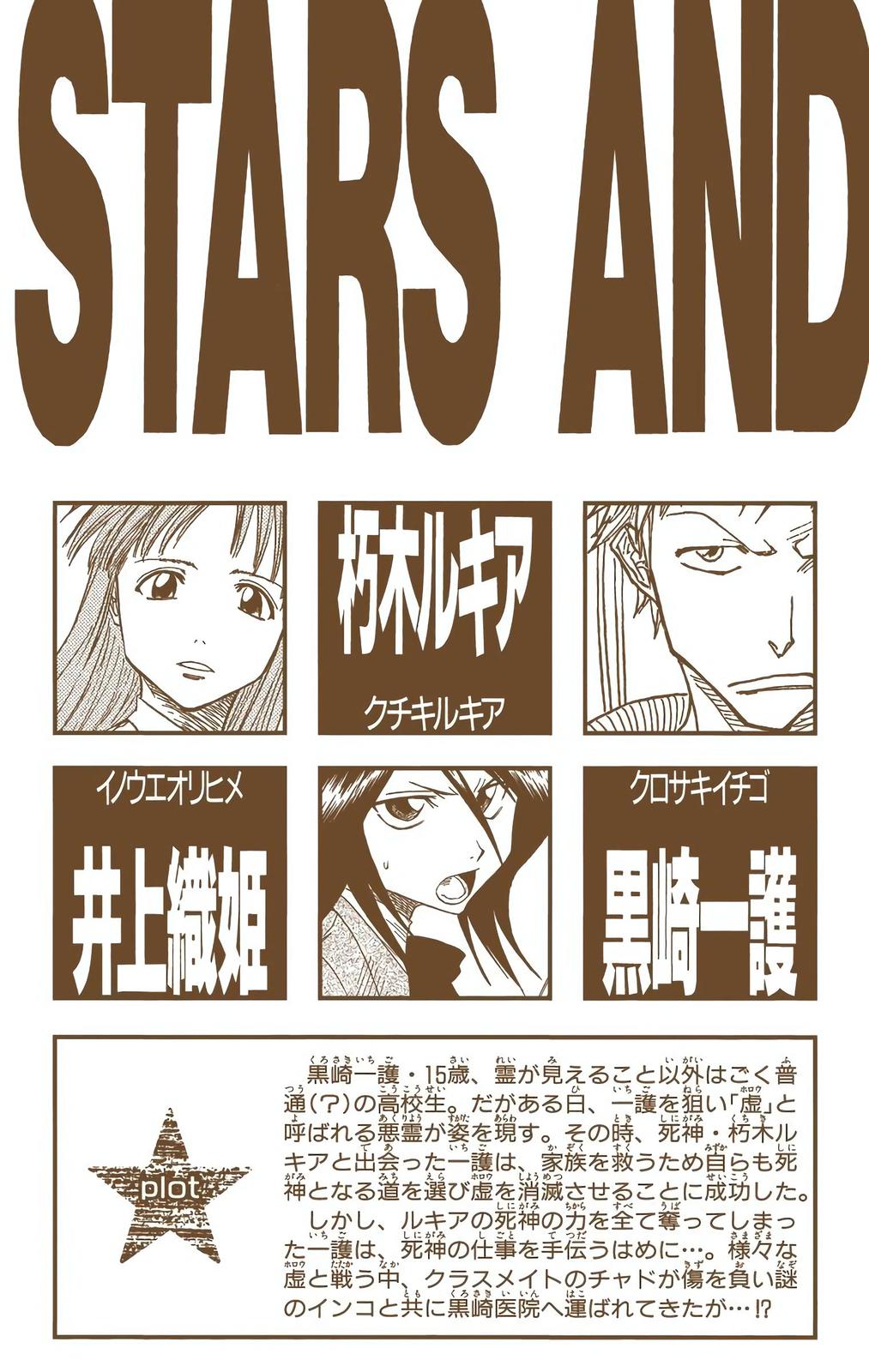 Bleach (Color) Chapter 8 - Page 4